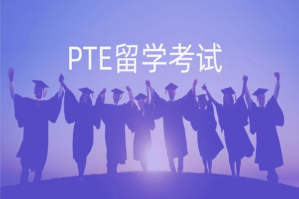 新希望PTE代考介绍哪些学生适合转考PTE考试?